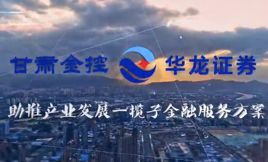 乐鱼网站_乐鱼(中国)
助推产业发展一揽子金融服务方案汇报片