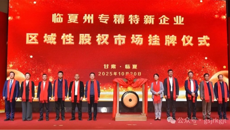 媒体关注 | 以全方位金融服务赋能陇原高质量发展——乐鱼网站_乐鱼(中国)
构建立体化金融服务体系