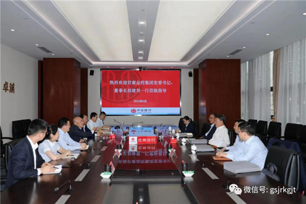 乐鱼网站_乐鱼(中国)
与中信银行兰州分行开展工作交流